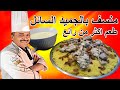 منسف بالجميد السائل واللبن الرايب مكونات بسيطة وطعم اكثر من رائع مع الشيف ابوصيام
