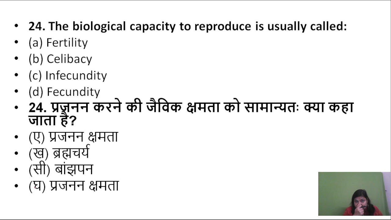 ​समाजशास्त्र का निचोड़ TOP 1600 MCQS |100 प्रश्न पक्के किसी भी पेपर मे PART-1 PGT BPSC RPSC DSSSB GIC
