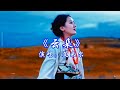 艾米尔演唱的 云朵 完整版 歌声更有韵味 声音圆润饱满 富有穿透力 犹如天籁 刀郎 音乐 艾米尔演唱的 云朵 完整版 歌声更有韵味 声音圆润饱满 富有穿透力 犹如天籁 刀郎 音乐