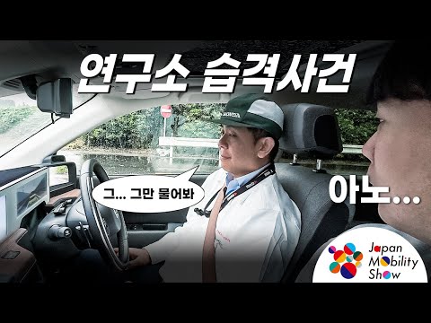 보행자와 소통하는 자동차가 있다? ll 혼다 연구소에서 비밀 캐기