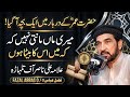 Mera Beta Nahi Hai! Allama Ali Nasir Talhara New Majlis | Hazrat Umar Court Justice | Fazal Abbas 0