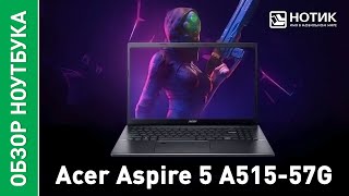 Ноутбук для работы Acer Aspire 5 A515-57G. Мимо такого экрана пройти невозможно