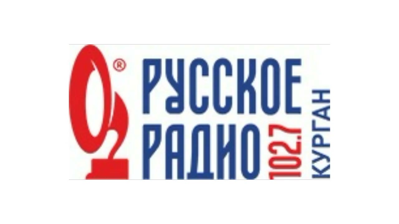 ⁣Прогноз погоды и рекламный блок Русское радио Курган [102.7 FM] (06.01.2023)