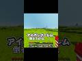 理想の戦い方… #shorts #youtubeshorts #マイクラ #マインクラフト #minecraft #