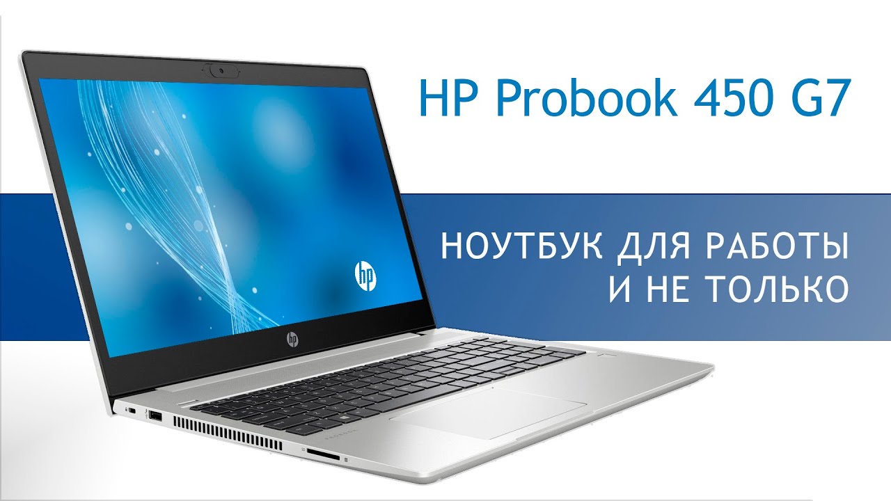 Ноутбук Hp Probook 450 G7 Купить