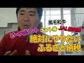 ふるさと納税はしないと損!!航空券、クオカード、肉など毎年貰おう!!