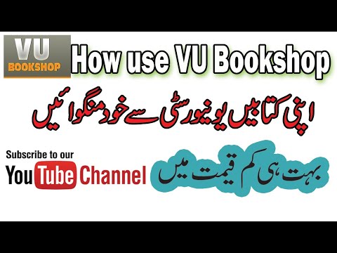 How order VU Bookshop for handouts and DVD Lectures | Virtual University Bookshop order