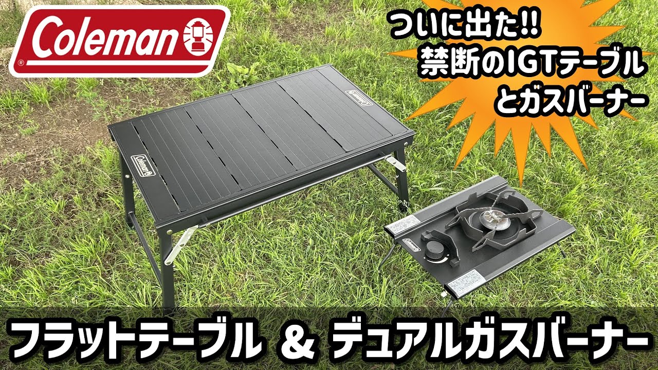 Coleman: It's Finally Here!! The Forbidden IGT Table and Gas