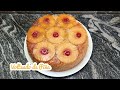 VOLTEADO DE PIÑA torta de piña casera  | PASO A PASO | Yaely Ortiz