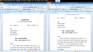 Marathi Typing 30 Letter screenshot 5