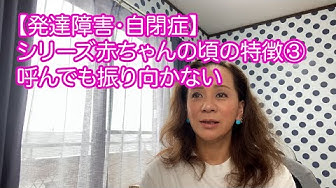 目が合わない Youtube
