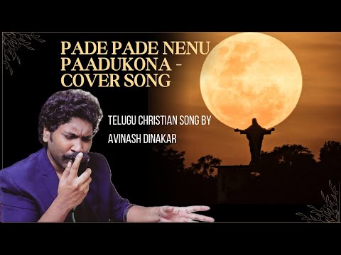 Pade Pade Nenu Paadukona - Soulful Cover by Avinash Dinakar | Telugu Christian Worship Song