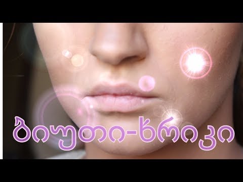 BeautyHack: როგორ გადავაკეთოთ მბზინავი ტუჩსაცხი მქრქალად?