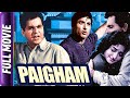 Paigham (1959) - Hindi Full Movie | Dilip Kumar, Vyjayanthimala, Raaj Kumar, Saroja Devi, J. Walker