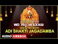 Adi shakti jagadamba  kannada devotional songs  devi songs  navaratri special bhakthi geethegalu