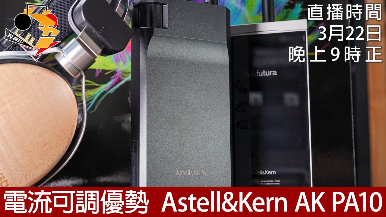 Astell&Kern AK PA10 + AIMS TAOFC ICケーブル Astell&Kern AK Astell&Kern AK PA10 + AIMS TAOFC ICケーブル Astell&Kern AK