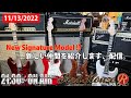 New Signature Model !‥新しい仲間を紹介します、配信。