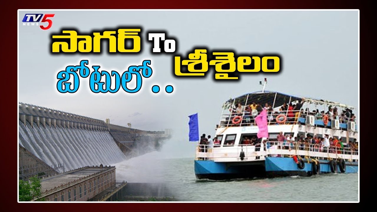 srisailam boat trip