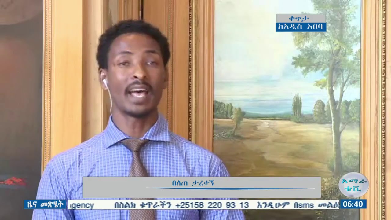 አዲስ ወግ የውይይት መድረክ ዛሬ ረፋዱን ተከፍቷል። gonderitakip