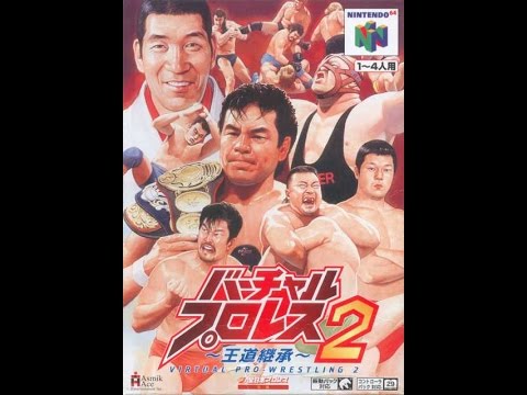 Virtual Pro Wrestling 2: Oudou Keishou for N64 Walkthrough