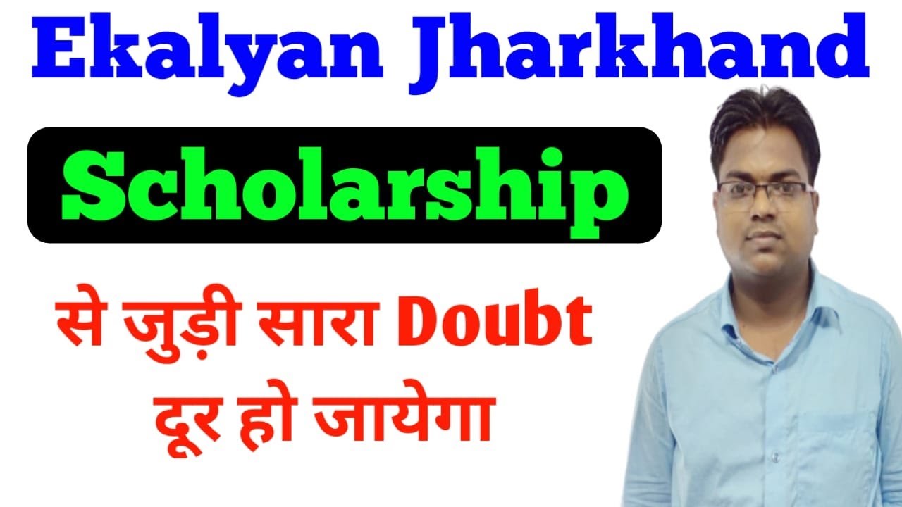 jharkhand Polytechnic  / Ekalyan / Ekalyan Jharkhand / Scholarship / Jharkhand Sholarship