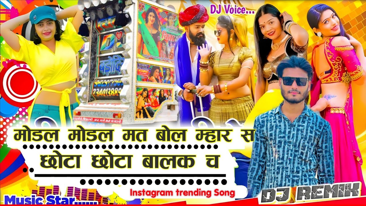 वायरल सॉग | दो दिन रूसर काई चलगी तु पैक बणाबो सिख ग्यो | manraj diwana new song 2025