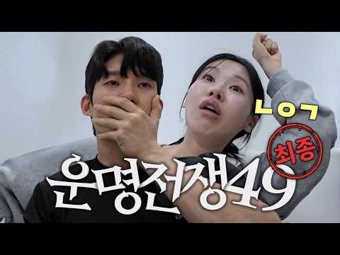 눈물 나는데 소름까지 ㄷㄷ ㅠㅠ | 운명전쟁49 [8~10화 리뷰/리액션]