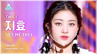 [예능연구소] TWICE JIHYO – SET ME FREE(트와이스 지효 - 셋 미 프리) FanCam | Show! MusicCore | MBC230318방송