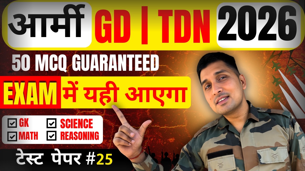 Army GD Original Paper 2026 | Army Agniveer Question Paper 2026 | Army New Vacancy 2026