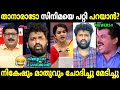     ashwanth kok movie review debate  troll malayalam