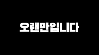 한국인 최초 트로피 7만점 도전