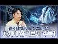 4명 중 1명은 &#39;이것&#39;으로 사망? 주목해야 할 바이오 기술