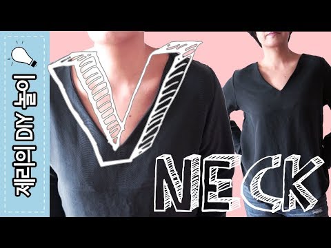 패턴없이 옷만들기(# 32 ✅ 브이넥 블라우스 ) DIY V NECK BLOUSE | 제리의옷장 Jerry's Closet |