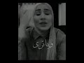 غريب الحب نداء شراره 