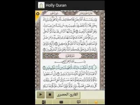 Muat Turun Al Quran Google Play Game Free Edition