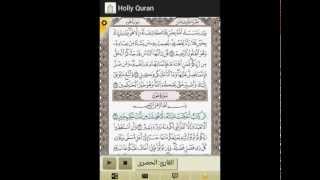 Holy Quran All In One screenshot 4