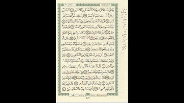الورد اليومى سورة ص من الاية 62 الى الاية 83 بصوت القارئ الشيخ ماهر المعيقلى   #ماهر_المعيقلي
