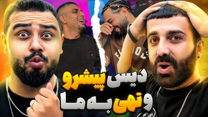 دیس جوراب از پیشرو و تهی منتشر شد