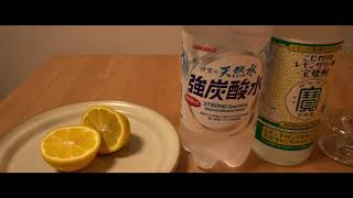 【Stay Home】究極激うま『レモンサワー』