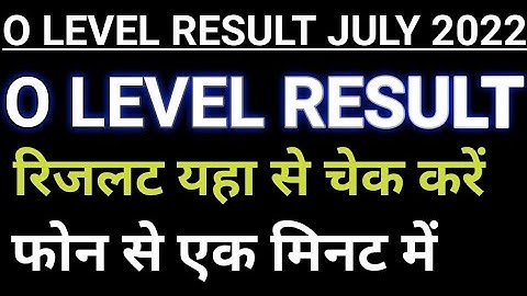 #olevel O LEVEL RESULT JULY 2022 ll How To Check O Level Result By Phone ll #olevel RESULT 2022