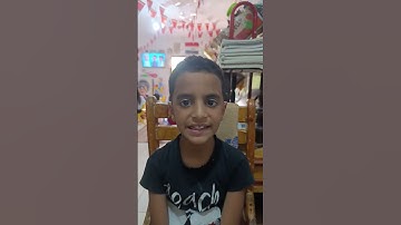الطفل النشيط/أحمد طارق عبد التواب يتعلم سورة الطارق