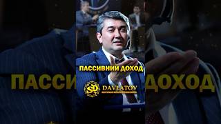 Пассивний доход чист? Чи хел пассивний доход созем?