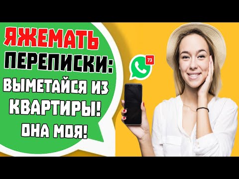 Яжемать Переписки: "Выметайся из квартиры! Она моя!"