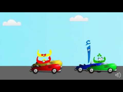 Arabic Revision مراجعه حروف د ذ ر ز Playschool