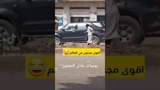 اقوى مجنون في العالم في شوارع صنعاء هههههههه
