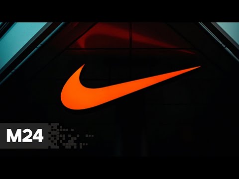 Nike и The North Face решили остаться в России - Москва 24