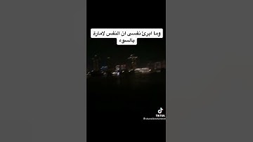 اللهم إنا نعوذ بك من النفس الأمارة بالسوء💔🖤... ما تيسر من سورة يوسف♥️♥️