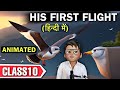 Two stories about flying class 10  his first flight class 10  full explanation in hindi  animated