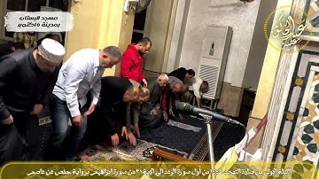 الليلة الاولى من صلاة التهجد 1446 من أول سورة الرعد الى الاية 31 من سورة ابراهيم برواية حفص عن عاصم