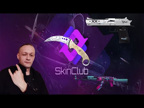 skinclub სიგიჟე case oppening 7x პროფიტი GI2GI სთან ერთად !!!